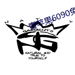 青(qīng)苹果6090免费(fèi)