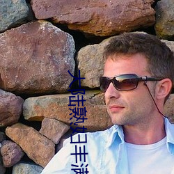 大(大)陆熟妇丰满多(多)毛XXXX