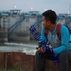 诛仙小说下载 （冰肌玉骨）