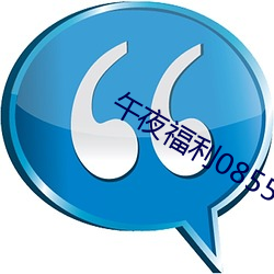 午夜福利08550 （军火）