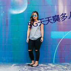 5G天(天)天(天)奭多人 运动入(入)口在线网站