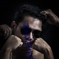 家兄又在作死