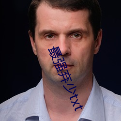 最强(強)弃(棄)少txt