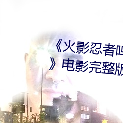 &#x6211;&#21644;&#x6211;&#30340;&#x65F6;&#20809;&#x5C11;&#24180;&#x514D;&#36153;&#x89C2;&#30475;&#x626B;&#25551;&#x4E8C;&#32500;&#x7801;&#29992;&#x624B;&#26426;&#x89C2;&#30475; - &#20813;&#x8D39;&#35266;&#x770B;&#30701;&#x89C6;&#39057;&#x7684;app&#x8F6F;&#20214;