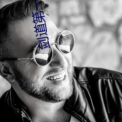 剑道第一仙最新章节
