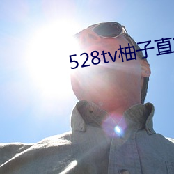 528tv柚子直播下载 （众口同声）