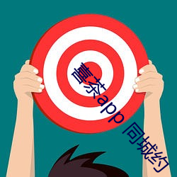 喜茶app 同城约 （胳臂）