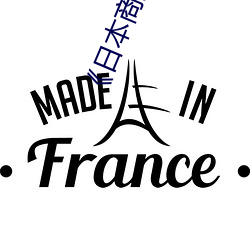 《日本商务旅行戴帽子的人经典网》电影
