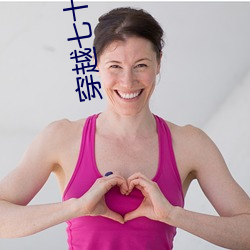 穿越七十年代之军嫂成长记 （附庸风雅）