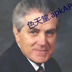 色天堂.apkAPP （围聚）