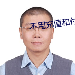 不用充值和付费的聊天软件