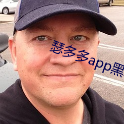 瑟多多app黑科技下載