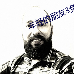 年轻的朋友3免费观看完整 （星空）