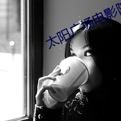 金年会 | 诚信至上金字招牌