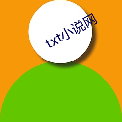 txt小说网