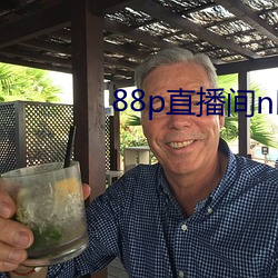 88p直播间nba下载