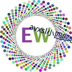 avxsl小四郎收(收)藏家