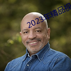 2023꾫ƷƵ