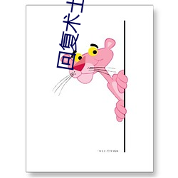 回复术士(士)的重启人生樱(櫻)花(花)在