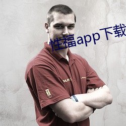 性福app下载