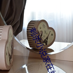 刺杀小(xiǎo)说(shuō)家在线观看完整版