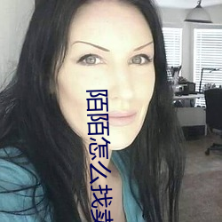 陌陌怎麽找賣的女人