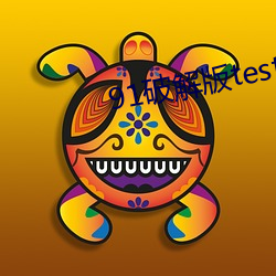 91破解版testflight