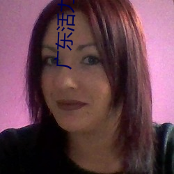 广东活力影院 （临深履薄）