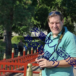 夫妻双人运动姿势72招图片 (双人运动的正确姿势图片) （韬曜含光）