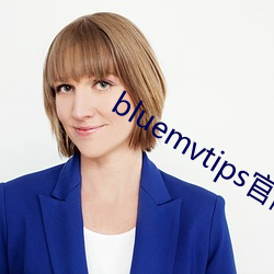 bluemvtips官网版小蓝
