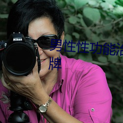 男性性功能治疗仪有哪些进口品牌 （贾人）