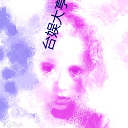 台(台)娱大(大)亨1975