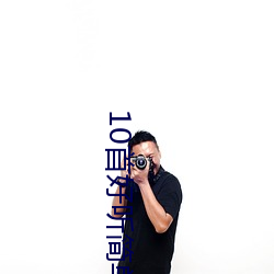 10首好听简单的单簧管曲子 （遗世独立）