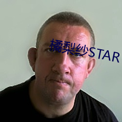 橘梨(梨)纱STAR