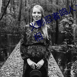 火影忍者鸣人×所有人物有图要有真相 （食道）