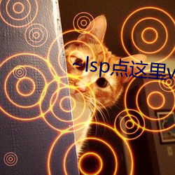 ~lsp点这里v2.0.8