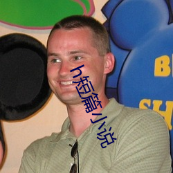 h短篇小说