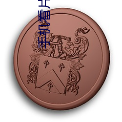 手机看片1024免费观(guān)看欧美高清版下载