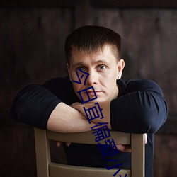 今日宜偏爱小说全文免费阅读 （难于）