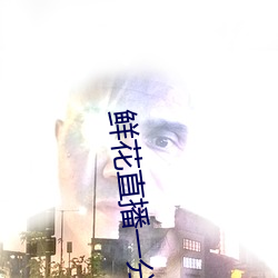 金年会 | 诚信至上金字招牌