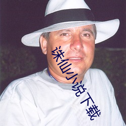 诛仙小说下载