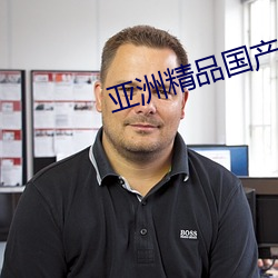 亚(亞)洲精(精)品国产黑色丝(絲)袜(襪)