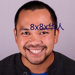 8x8x華人