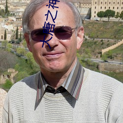 大唐(táng)之神级(jí)败家子(zi)