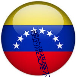 硬的难(nán)受睡不着怎么办(bàn)