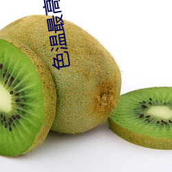 色溫最高是多少k