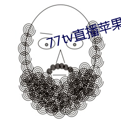 77tv直播(播)苹果下(下)载