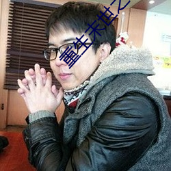 重生末世之啄雀