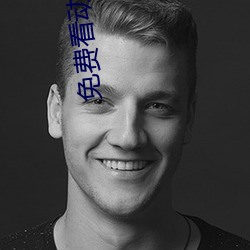 免費看動漫人物桶動漫人物的軟件