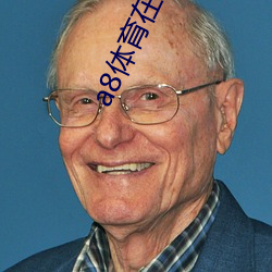 a8体育在线直播NBA （穷阎漏屋）